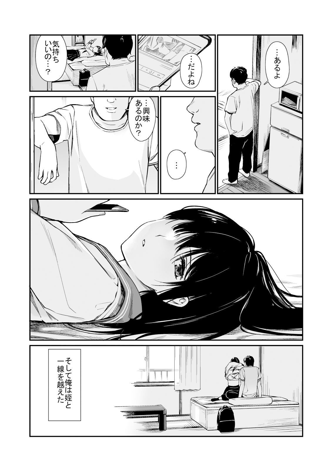 d_191343|姪と暇つぶし|チーム☆ラッキー|エロ同人 d_191343|姪と暇つぶし|チーム☆ラッキー|エロ同人