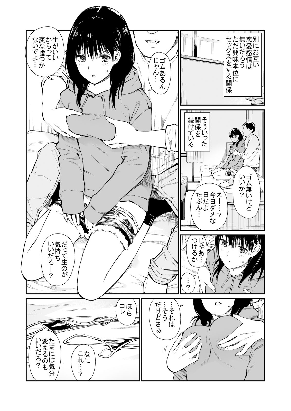 d_191343|姪と暇つぶし|チーム☆ラッキー|エロ同人 d_191343|姪と暇つぶし|チーム☆ラッキー|エロ同人