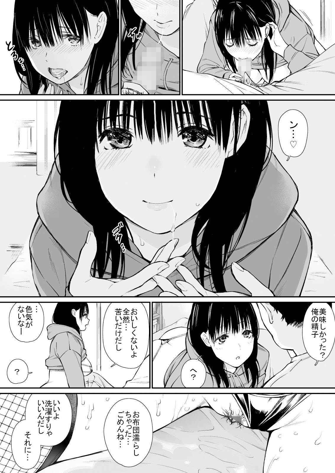 d_191343|姪と暇つぶし|チーム☆ラッキー|エロ同人 d_191343|姪と暇つぶし|チーム☆ラッキー|エロ同人