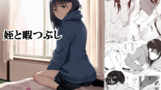 d_634503｜騙された現役アイドルがAVを撮られてママにされた話｜はに屋｜エロ同人