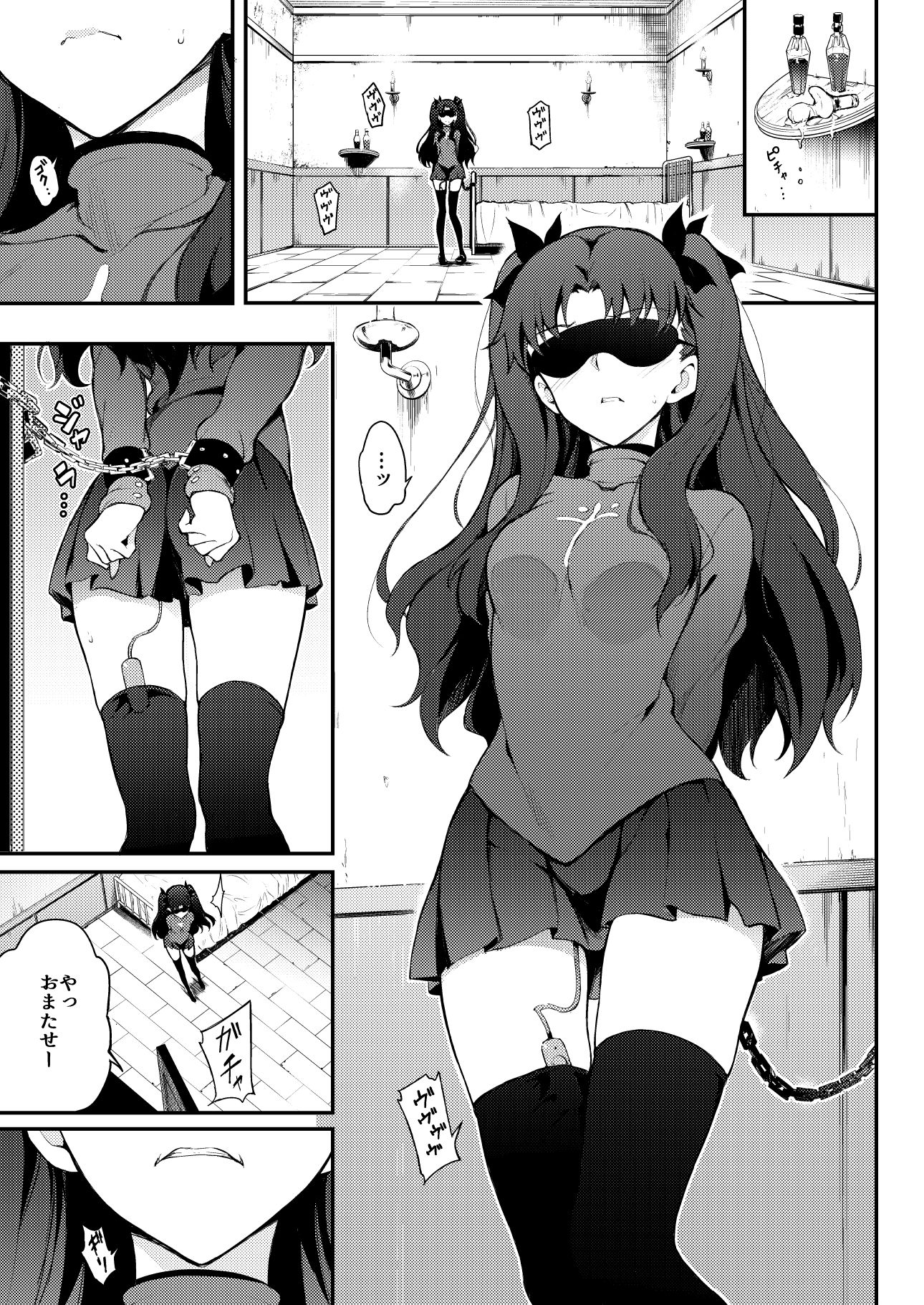 d_192565｜遠坂姉妹凌●｜きょくちょ｜エロ同人