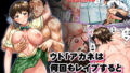 d_350529｜人妻の自宅に白昼訪問する本｜松果｜エロ同人
