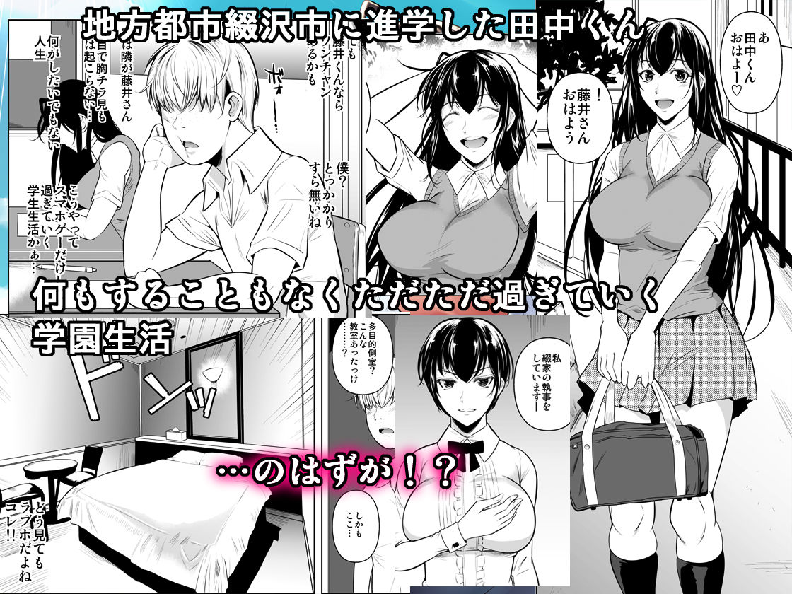 d_192715｜側室×即ハメ学園｜シュート・ザ・ムーン｜エロ同人