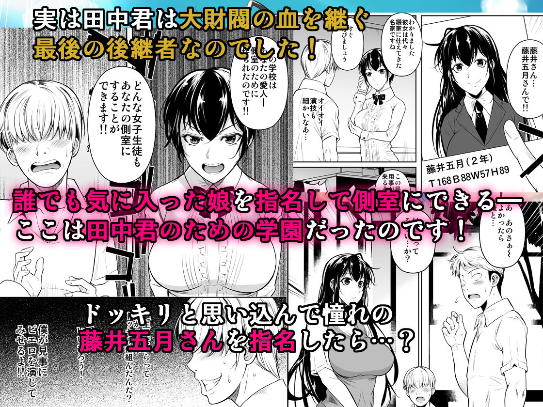 d_192715｜側室×即ハメ学園｜シュート・ザ・ムーン｜エロ同人