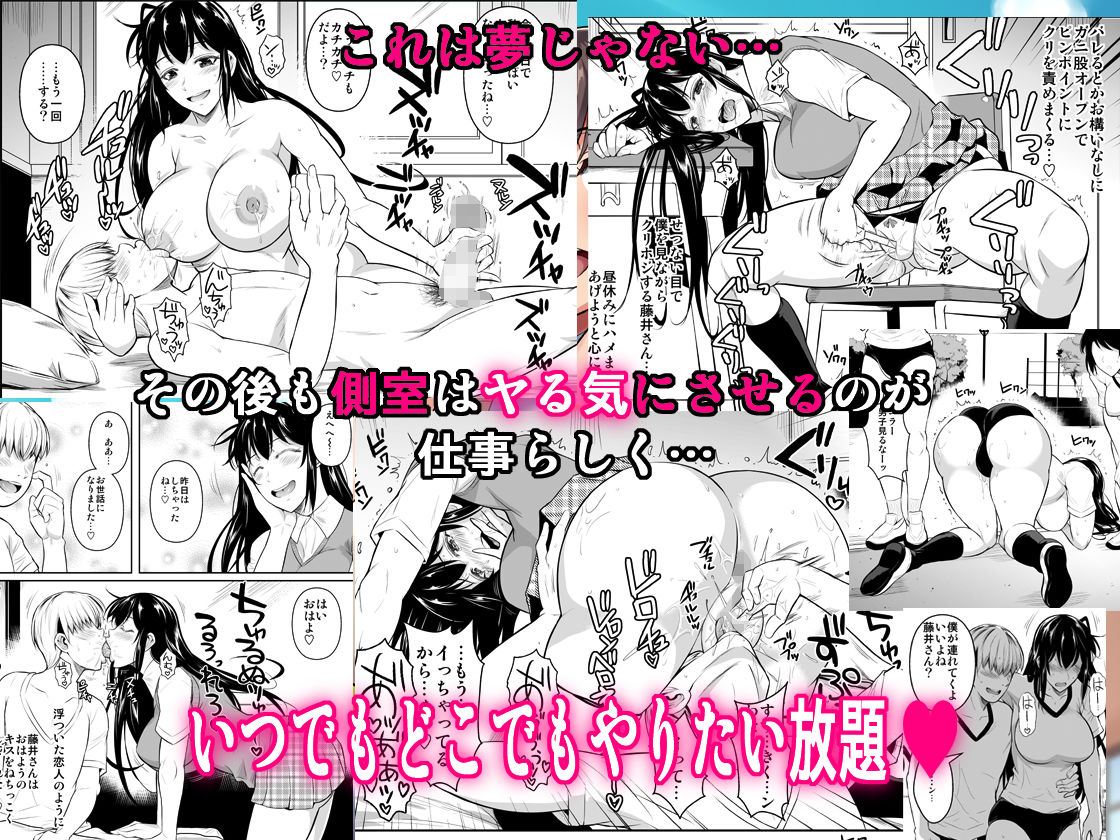 d_192715｜側室×即ハメ学園｜シュート・ザ・ムーン｜エロ同人