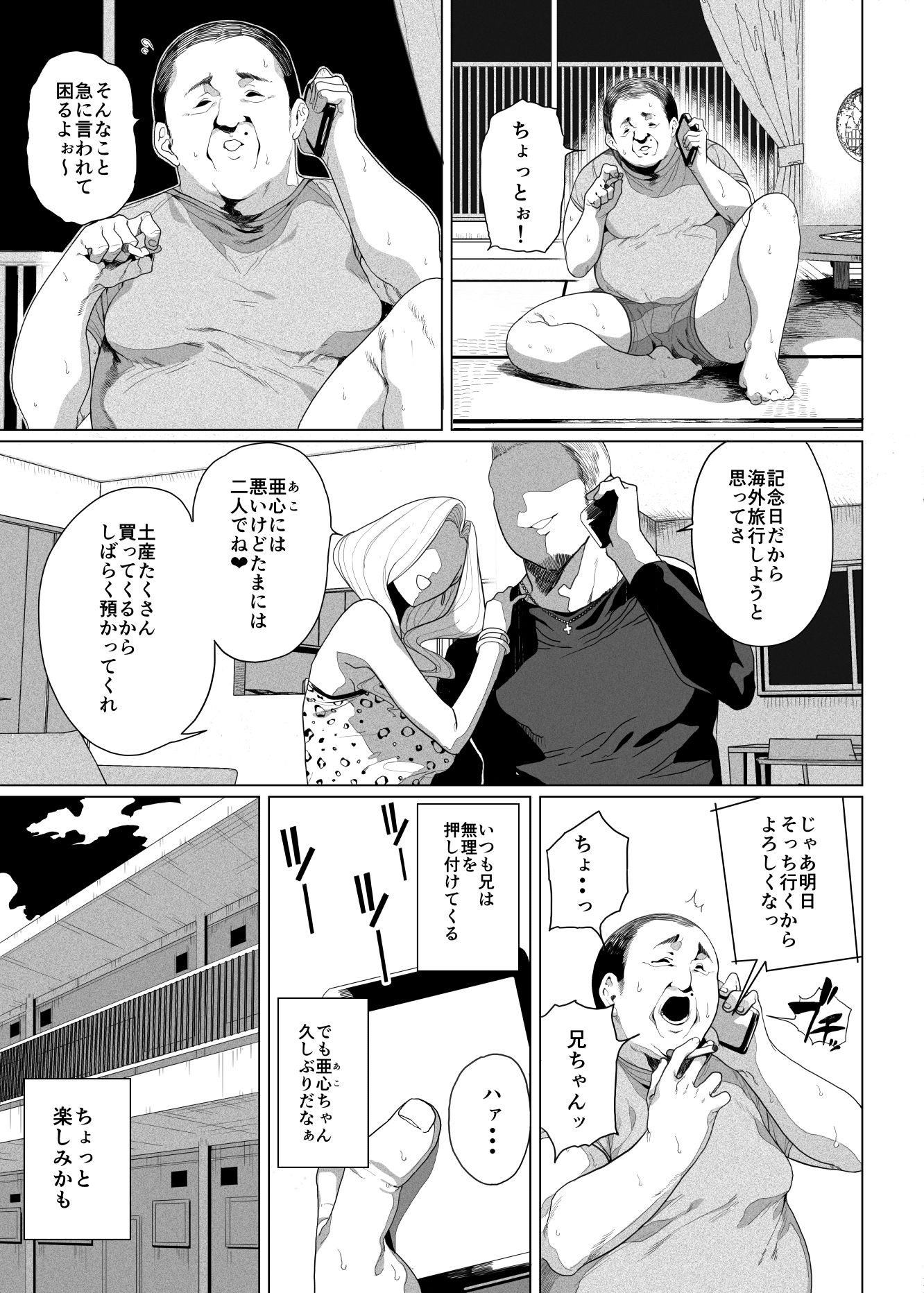 d_192771|性女調教 生意気な姪をワカらせて|釜ボコ|エロ同人 d_192771|性女調教 生意気な姪をワカらせて|釜ボコ|エロ同人