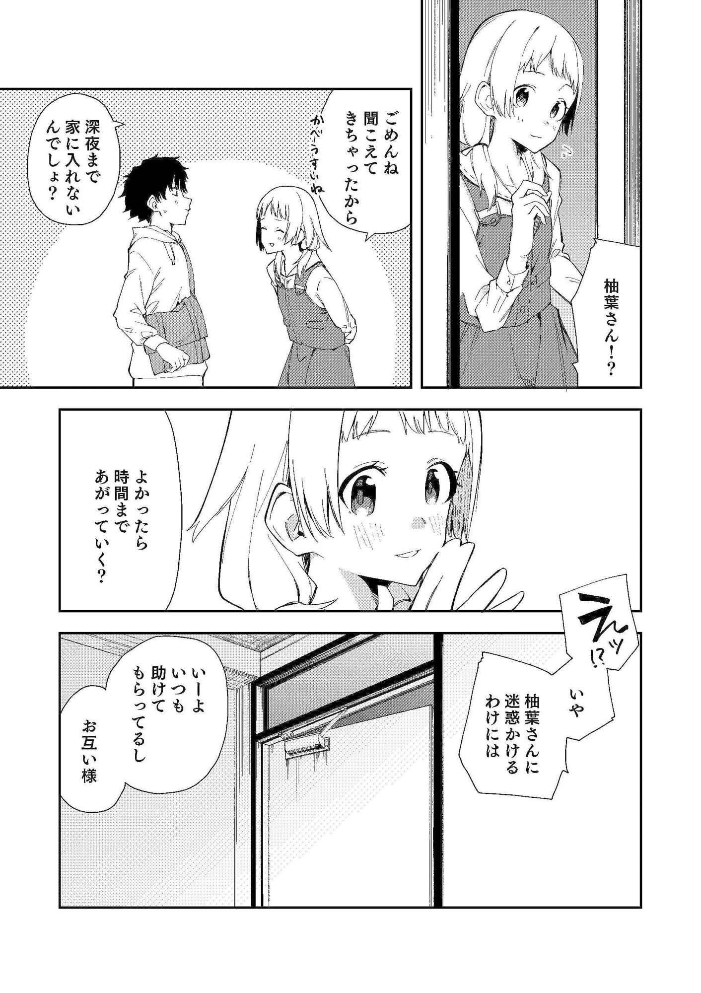 d_192891|隣人は有名配信者|菖蒲|エロ同人 d_192891|隣人は有名配信者|菖蒲|エロ同人