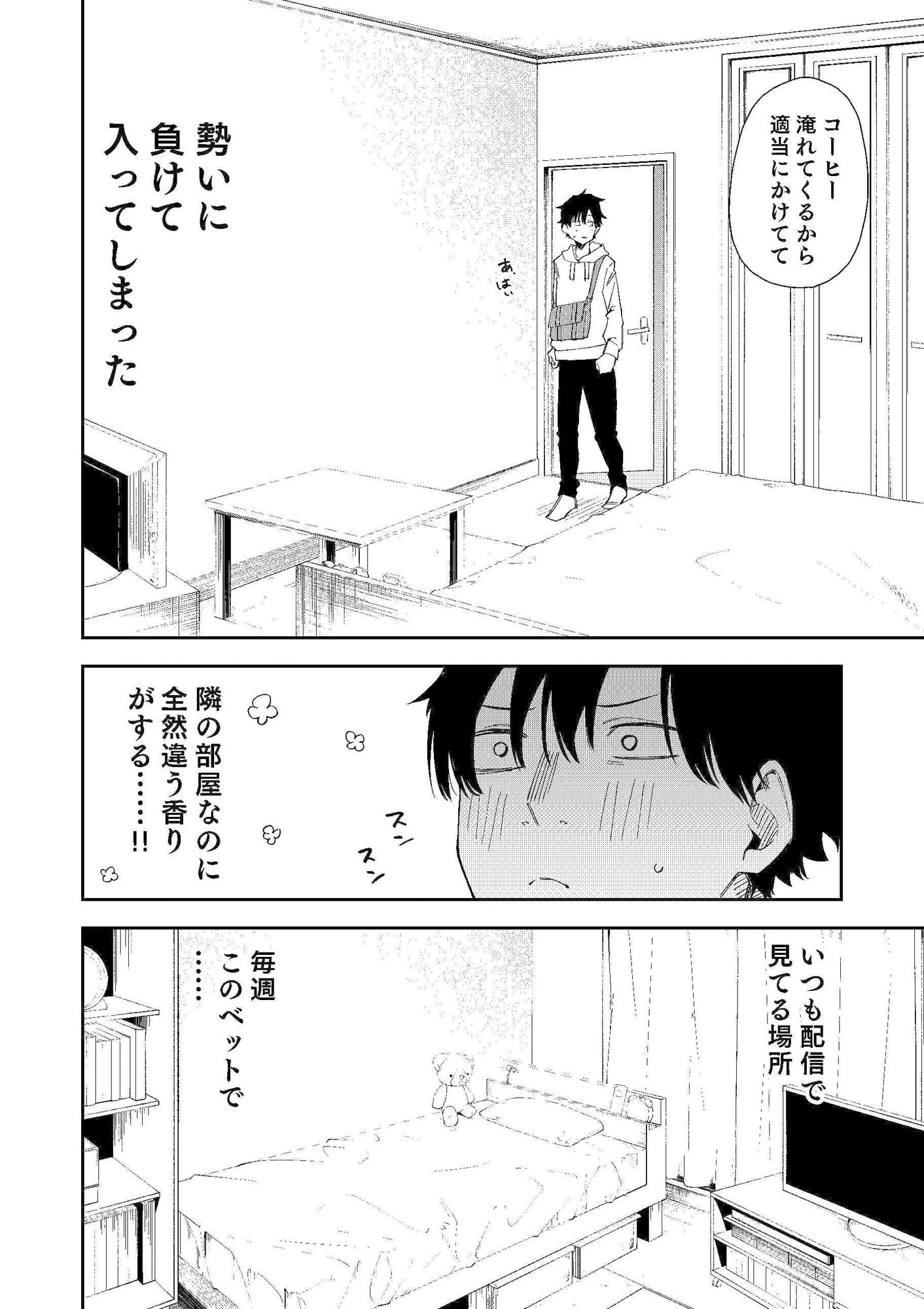 d_192891|隣人は有名配信者|菖蒲|エロ同人 d_192891|隣人は有名配信者|菖蒲|エロ同人