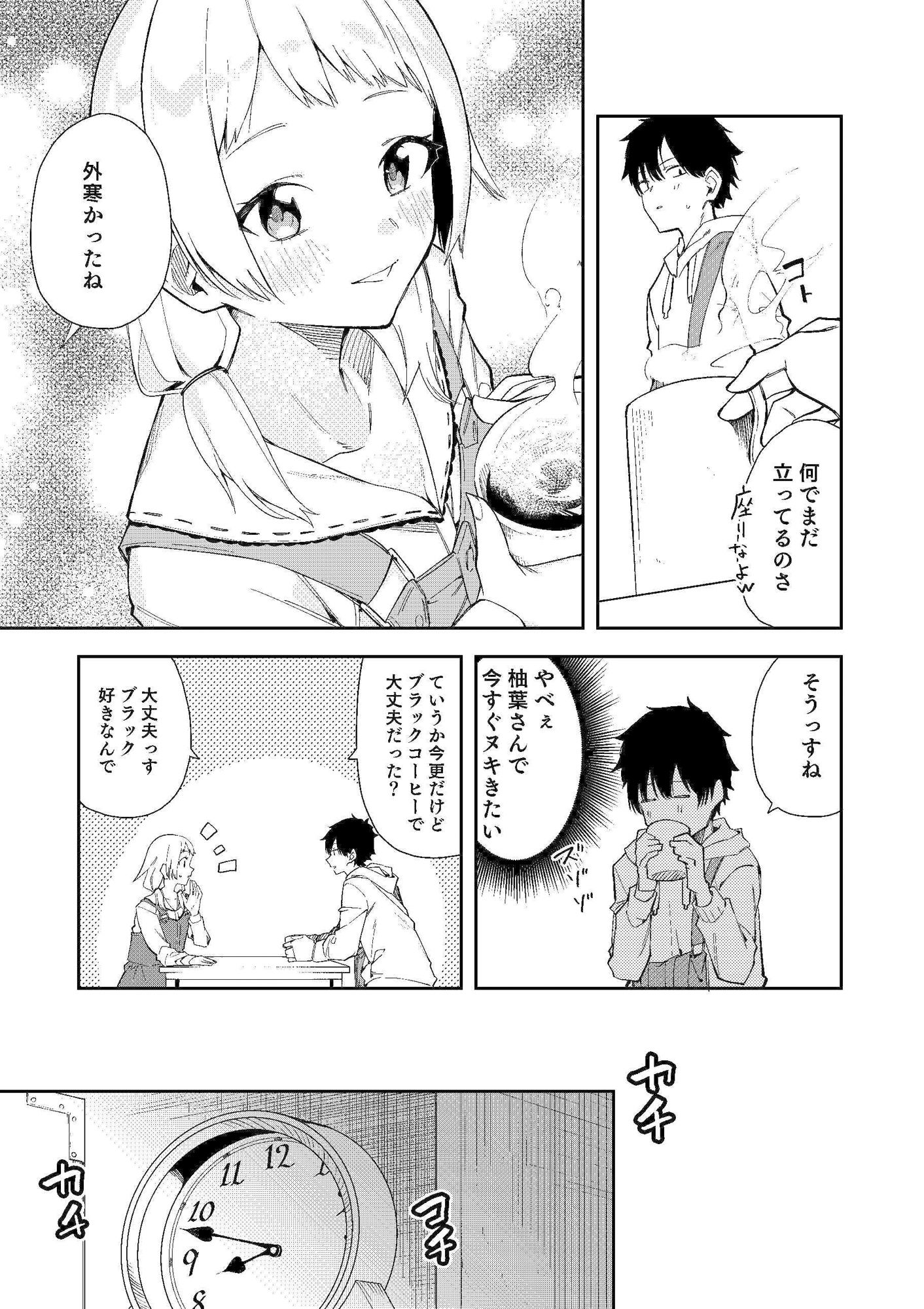 d_192891|隣人は有名配信者|菖蒲|エロ同人 d_192891|隣人は有名配信者|菖蒲|エロ同人