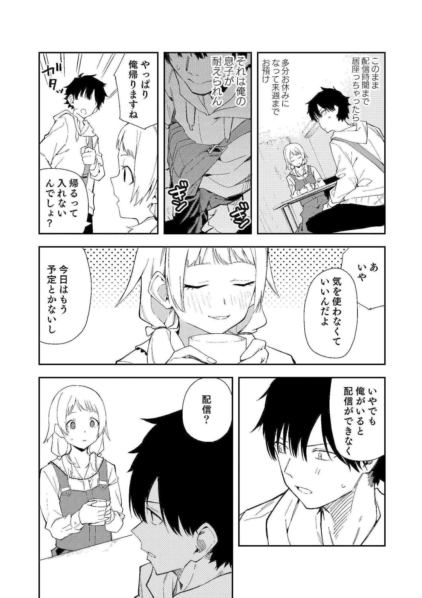 d_192891|隣人は有名配信者|菖蒲|エロ同人 d_192891|隣人は有名配信者|菖蒲|エロ同人