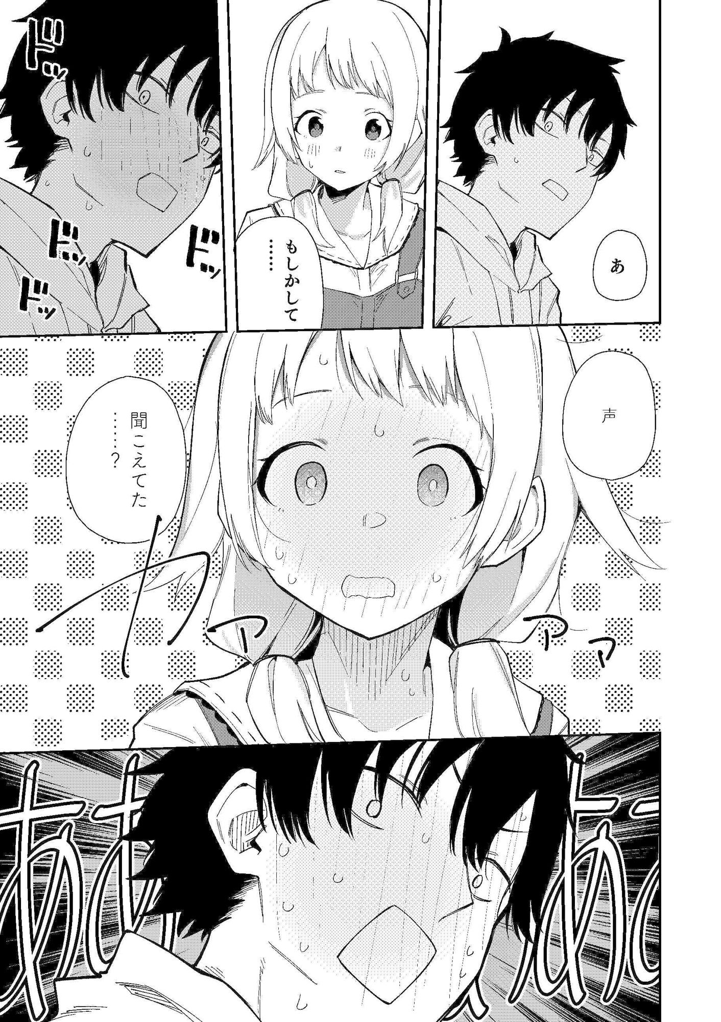 d_192891|隣人は有名配信者|菖蒲|エロ同人 d_192891|隣人は有名配信者|菖蒲|エロ同人