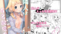 d_283904｜希岬 楓 -爆乳人妻課長は中出し肉体研修で淫らに寝取られ堕ちてゆく-｜東戸塚らいすた｜エロ同人