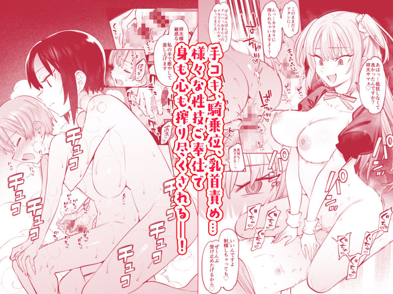 d_193088｜ボクんちのメイドさんたち。｜7zu7｜エロ同人