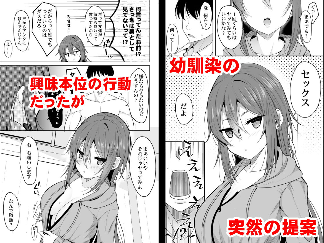 d_193202｜警戒心がない幼馴染が女になるまで｜タケユウ｜エロ同人