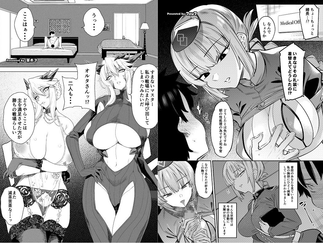 d_193519｜乳挟特異点ズリデア〜FGOパイズリ合同〜｜やもげ｜エロ同人
