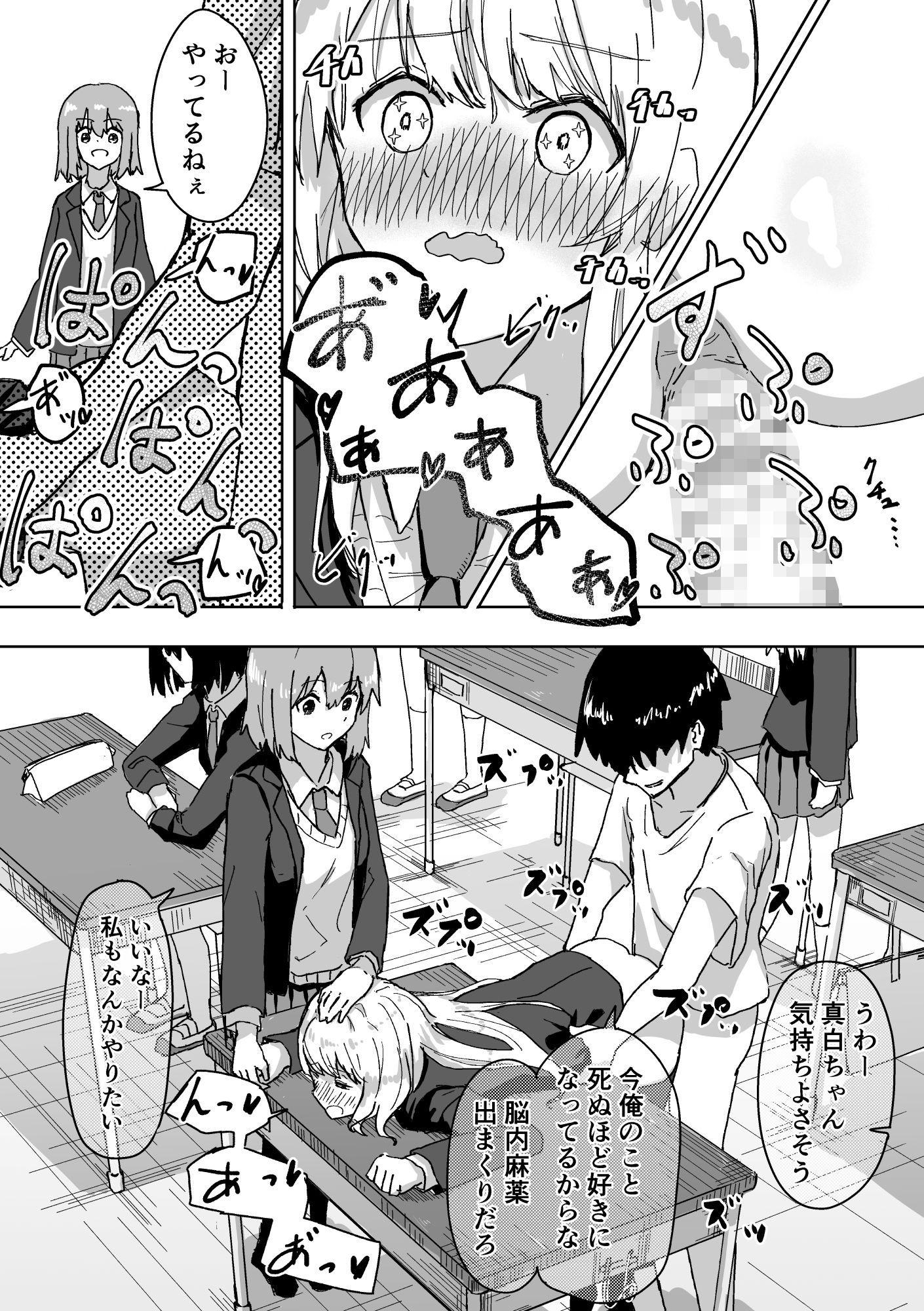 d_193723｜設定変更アプリ｜角煮煮｜エロ同人