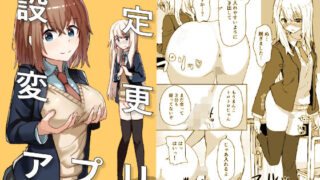 d_318291｜おにーさん、私達とお茶しませんかぁ？8【電子特装版】｜守月史貴｜エロ同人