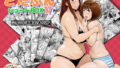 d_193519｜乳挟特異点ズリデア〜FGOパイズリ合同〜｜やもげ｜エロ同人