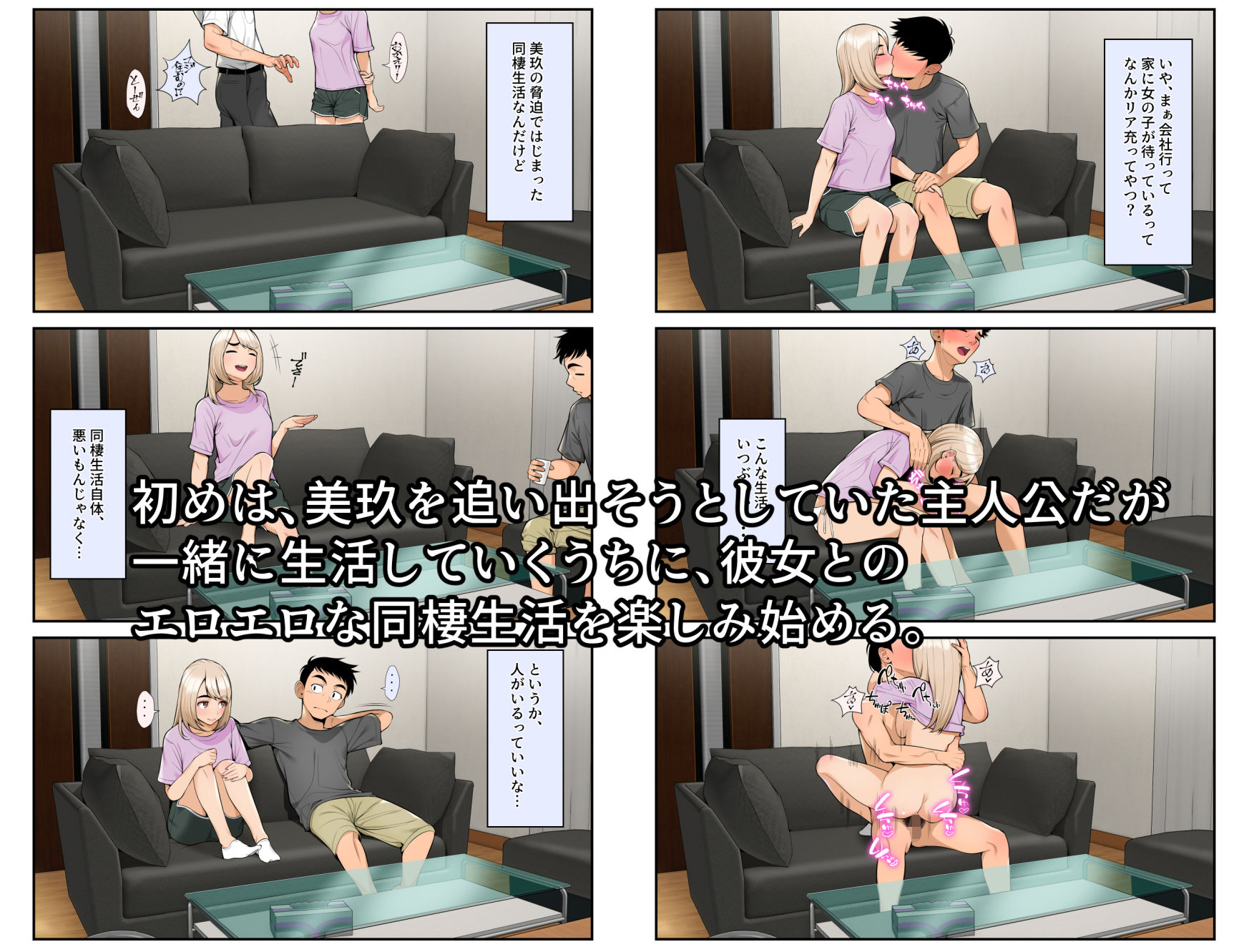 d_194284｜家出ギャルを拾ったらハーレムになった話｜べんぞう｜エロ同人