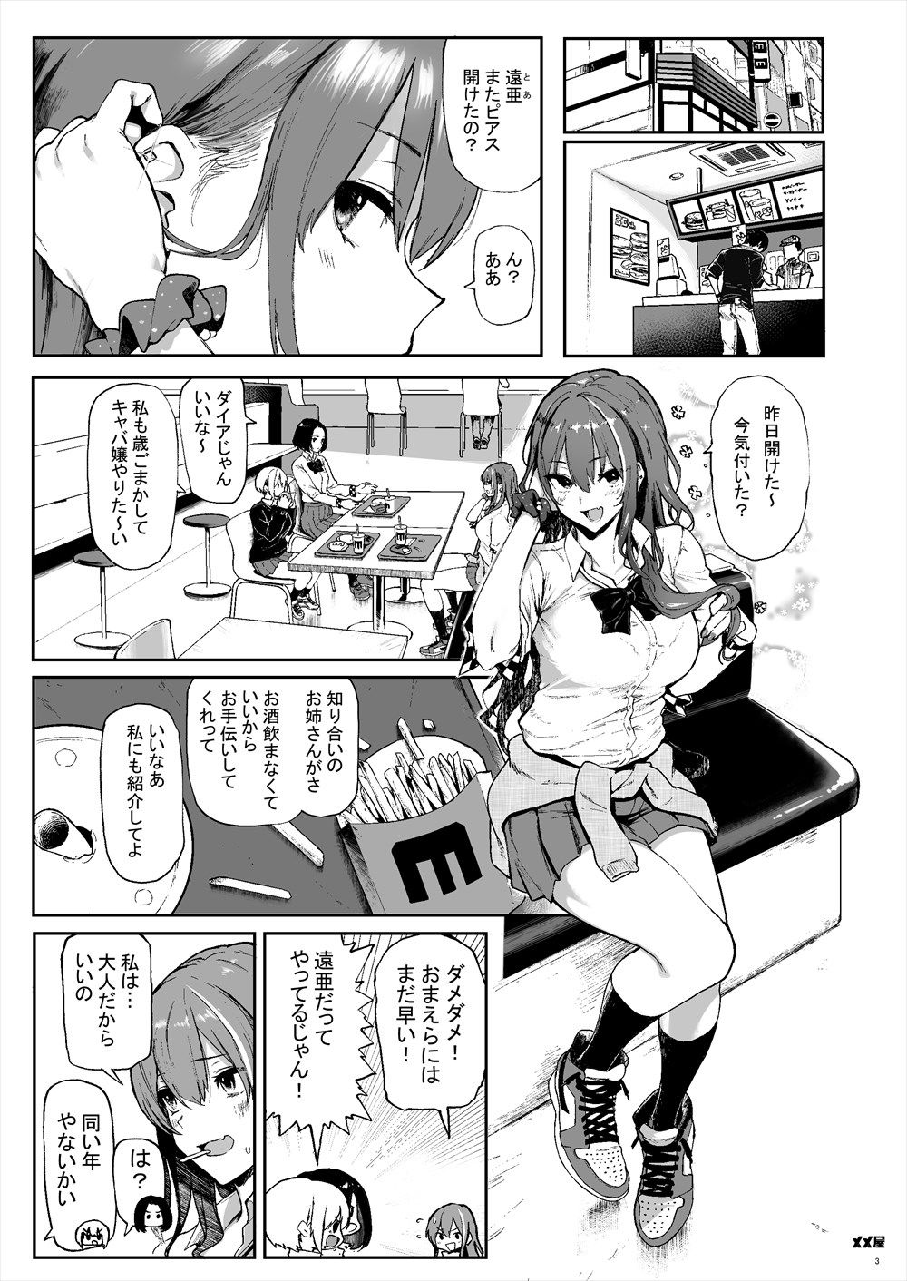 d_194306|オカネダイスキ|メメ50|エロ同人 d_194306|オカネダイスキ|メメ50|エロ同人