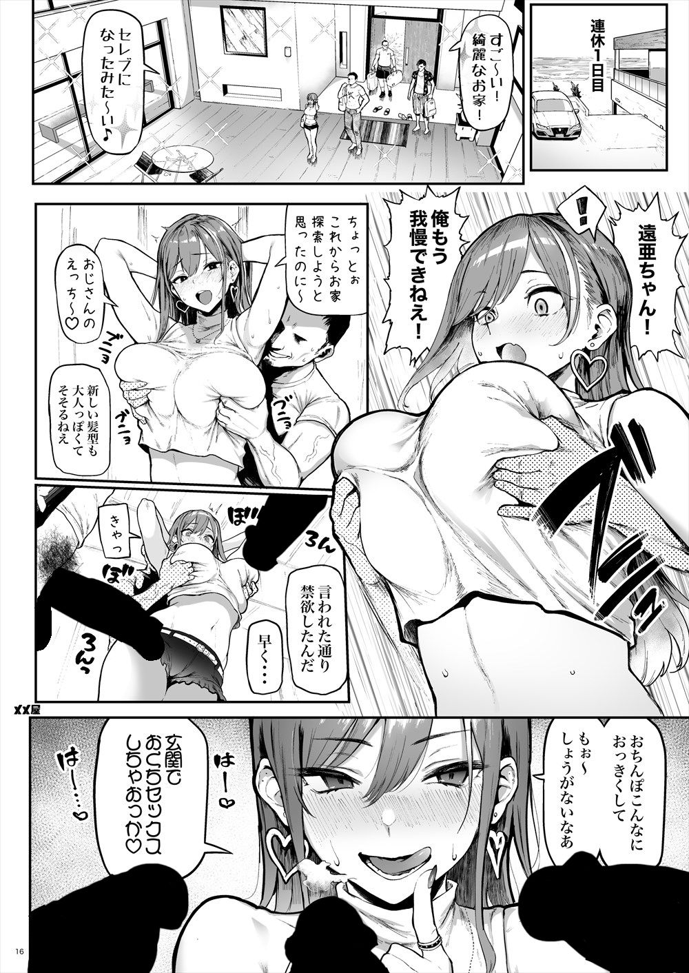 d_194306|オカネダイスキ|メメ50|エロ同人 d_194306|オカネダイスキ|メメ50|エロ同人