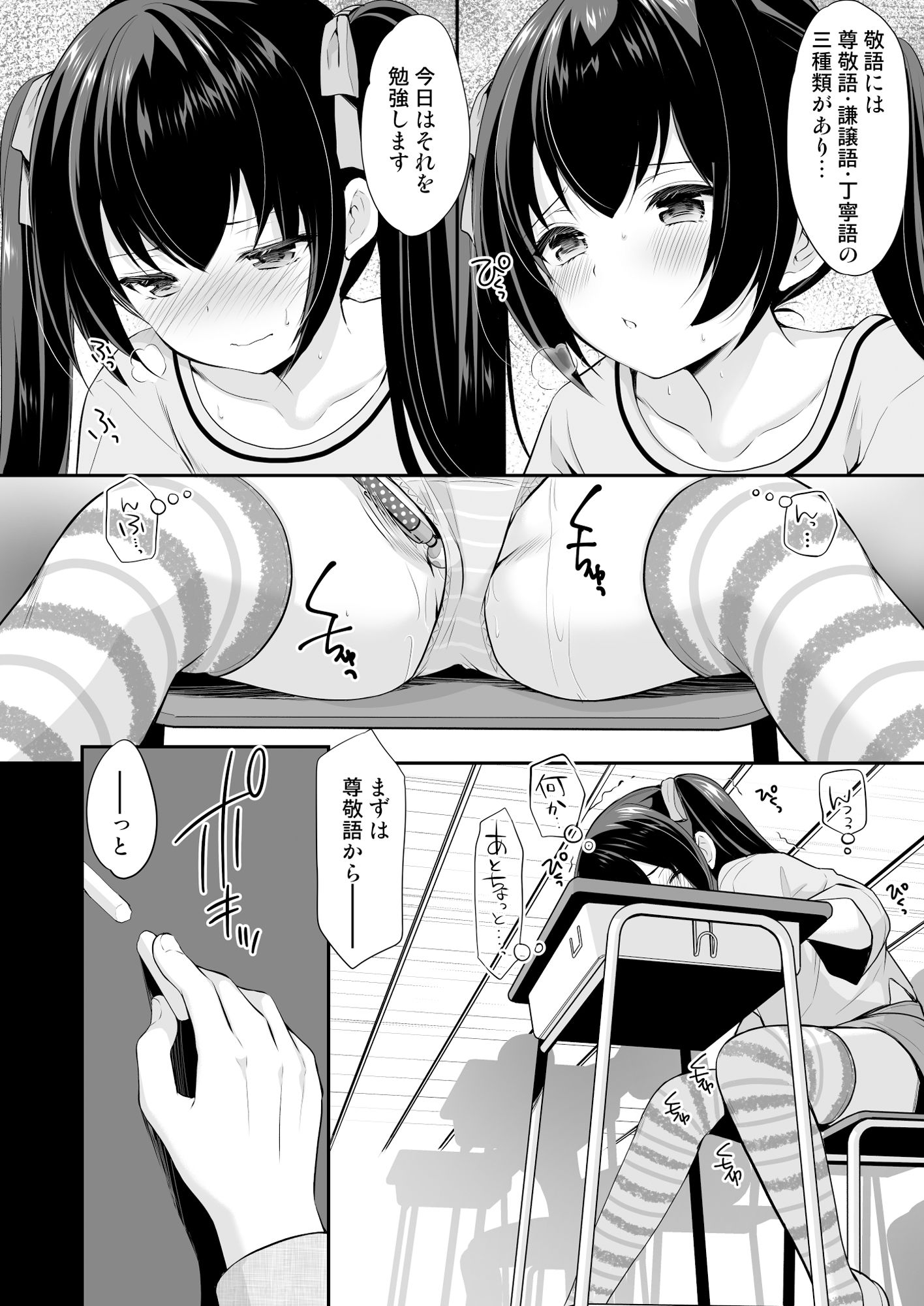d_194896｜過ちは秘事のはじまり2｜あずまゆき｜エロ同人