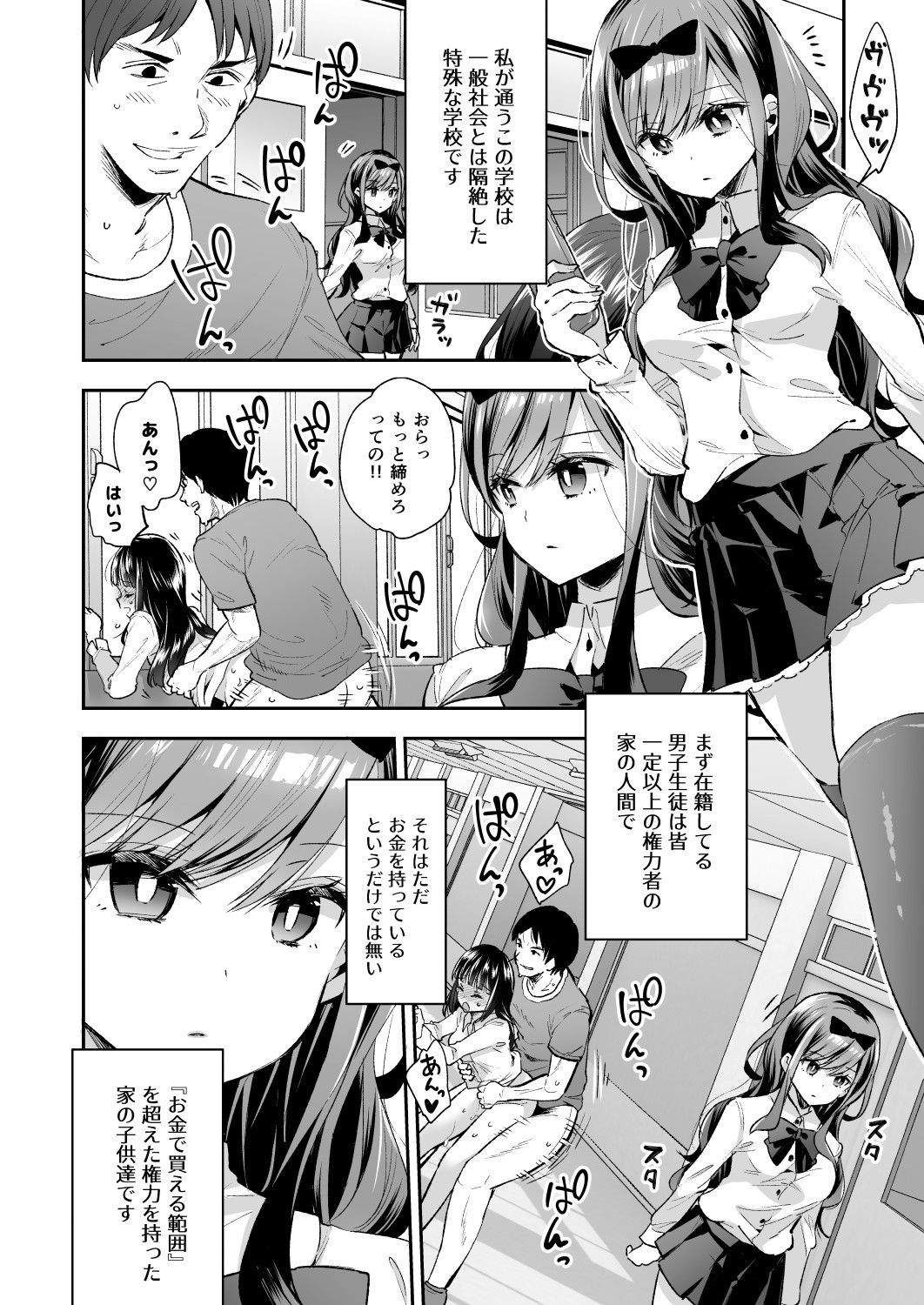 d_196287｜玩具少女 無限絶頂に哭く｜浅貝もっちぬ｜エロ同人
