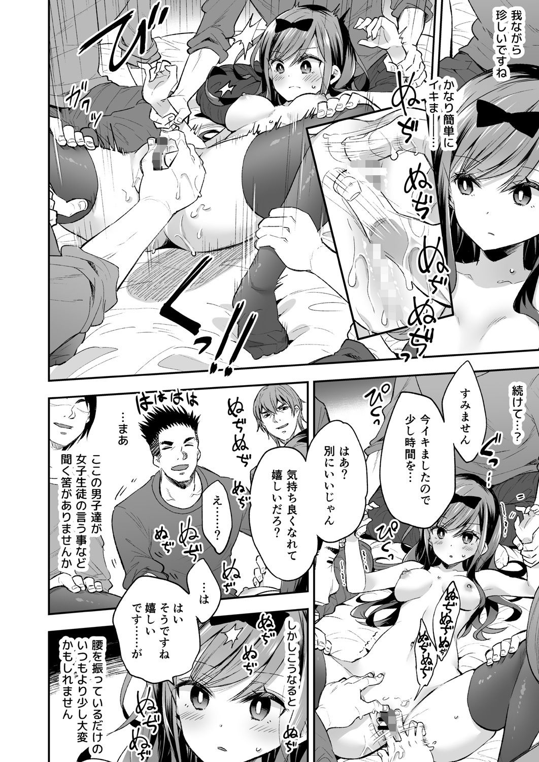 d_196287｜玩具少女 無限絶頂に哭く｜浅貝もっちぬ｜エロ同人