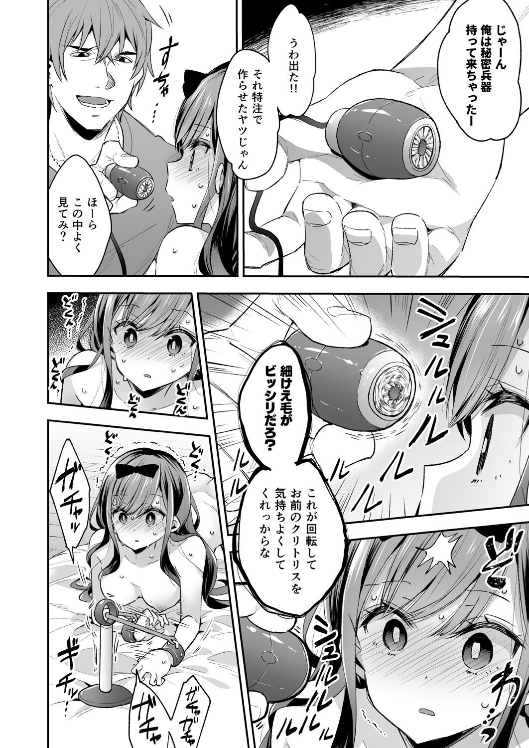 d_196287｜玩具少女 無限絶頂に哭く｜浅貝もっちぬ｜エロ同人