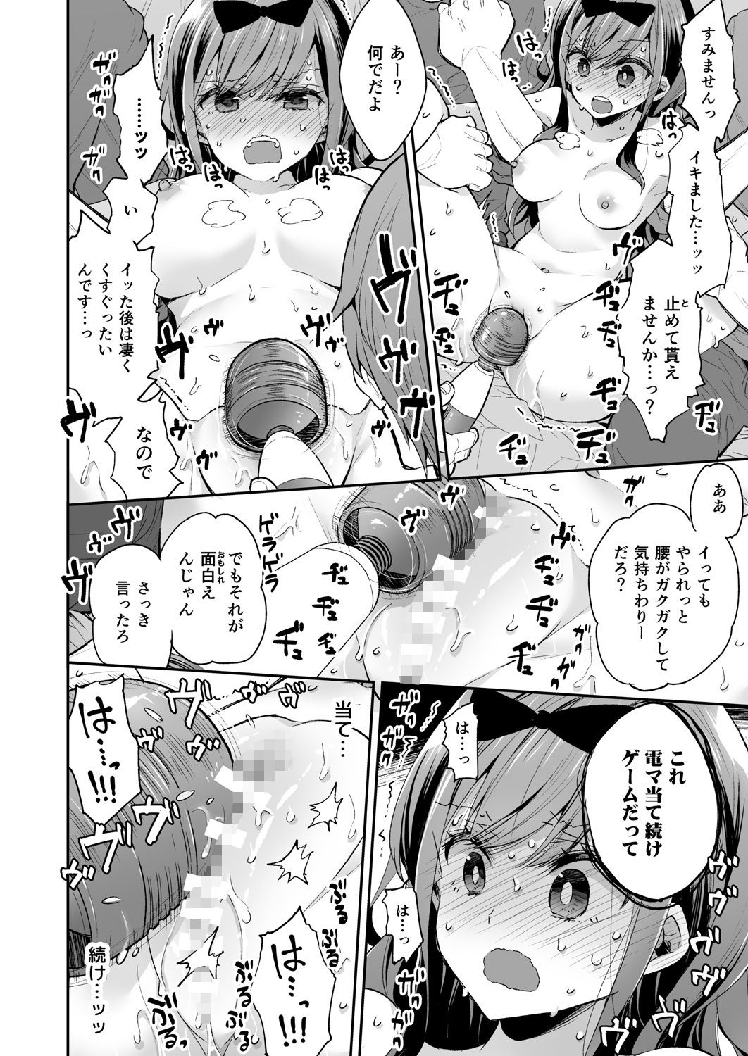d_196287｜玩具少女 無限絶頂に哭く｜浅貝もっちぬ｜エロ同人