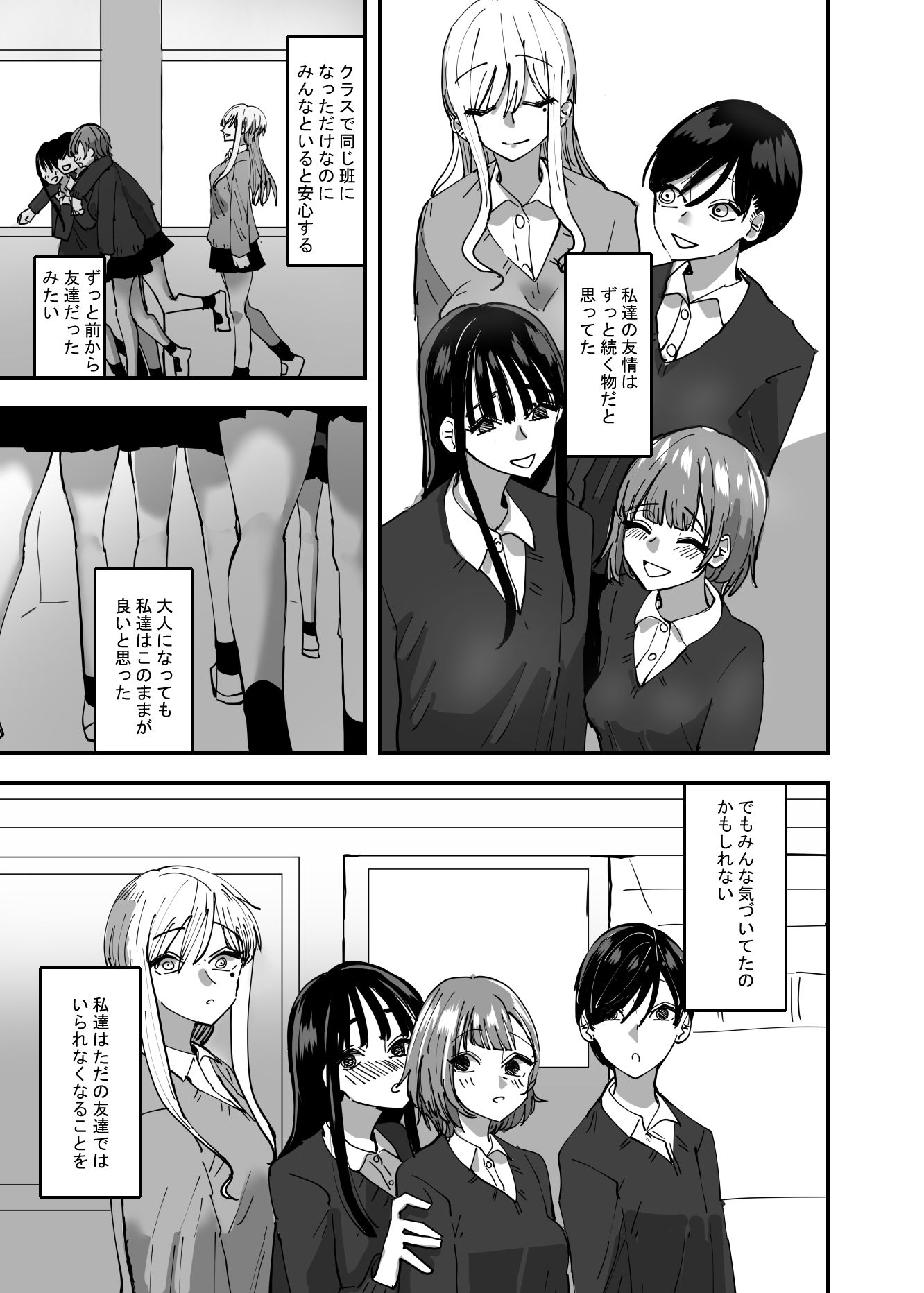 d_196538|百合、咲き乱れる|アウェイ田|エロ同人 d_196538|百合、咲き乱れる|アウェイ田|エロ同人