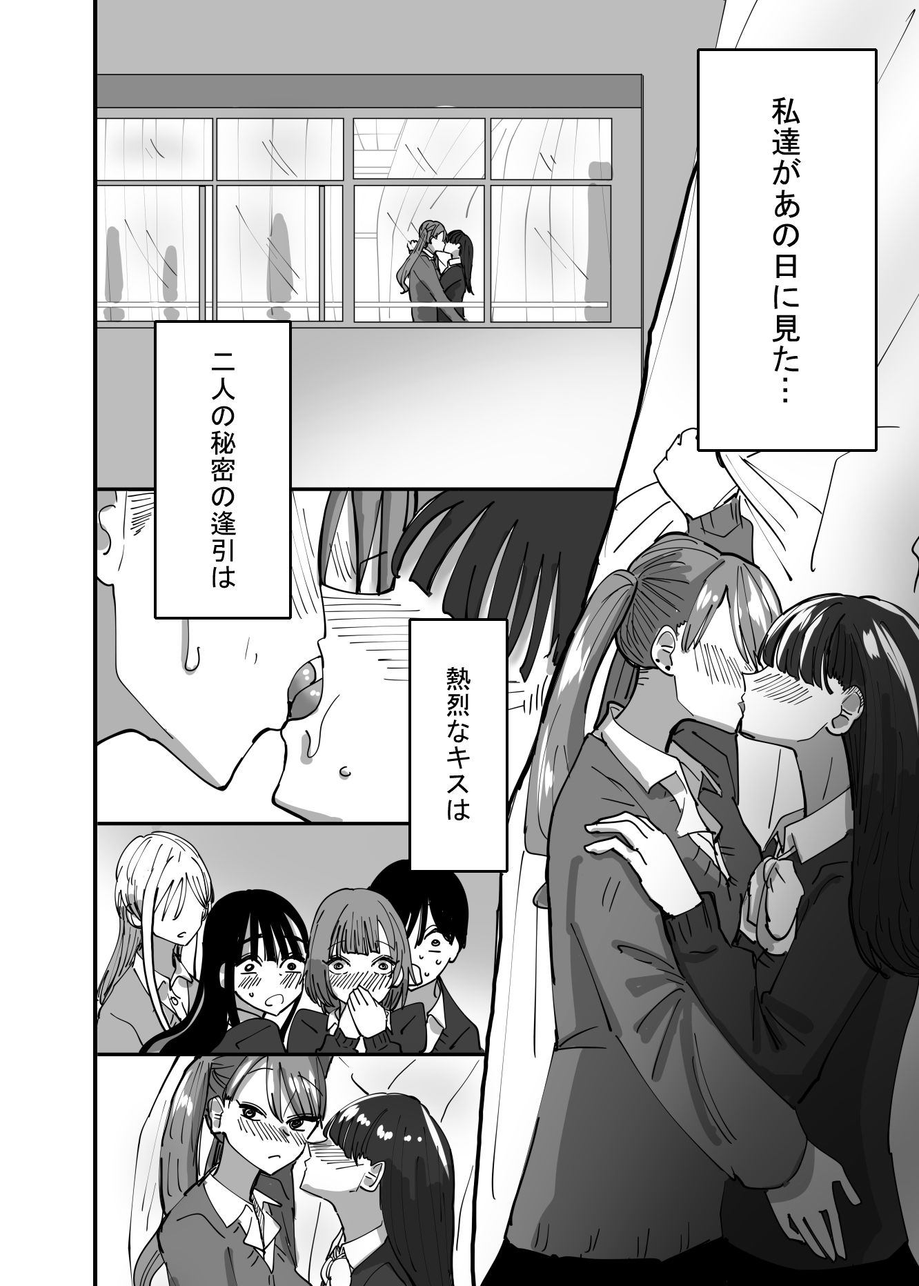 d_196538|百合、咲き乱れる|アウェイ田|エロ同人 d_196538|百合、咲き乱れる|アウェイ田|エロ同人