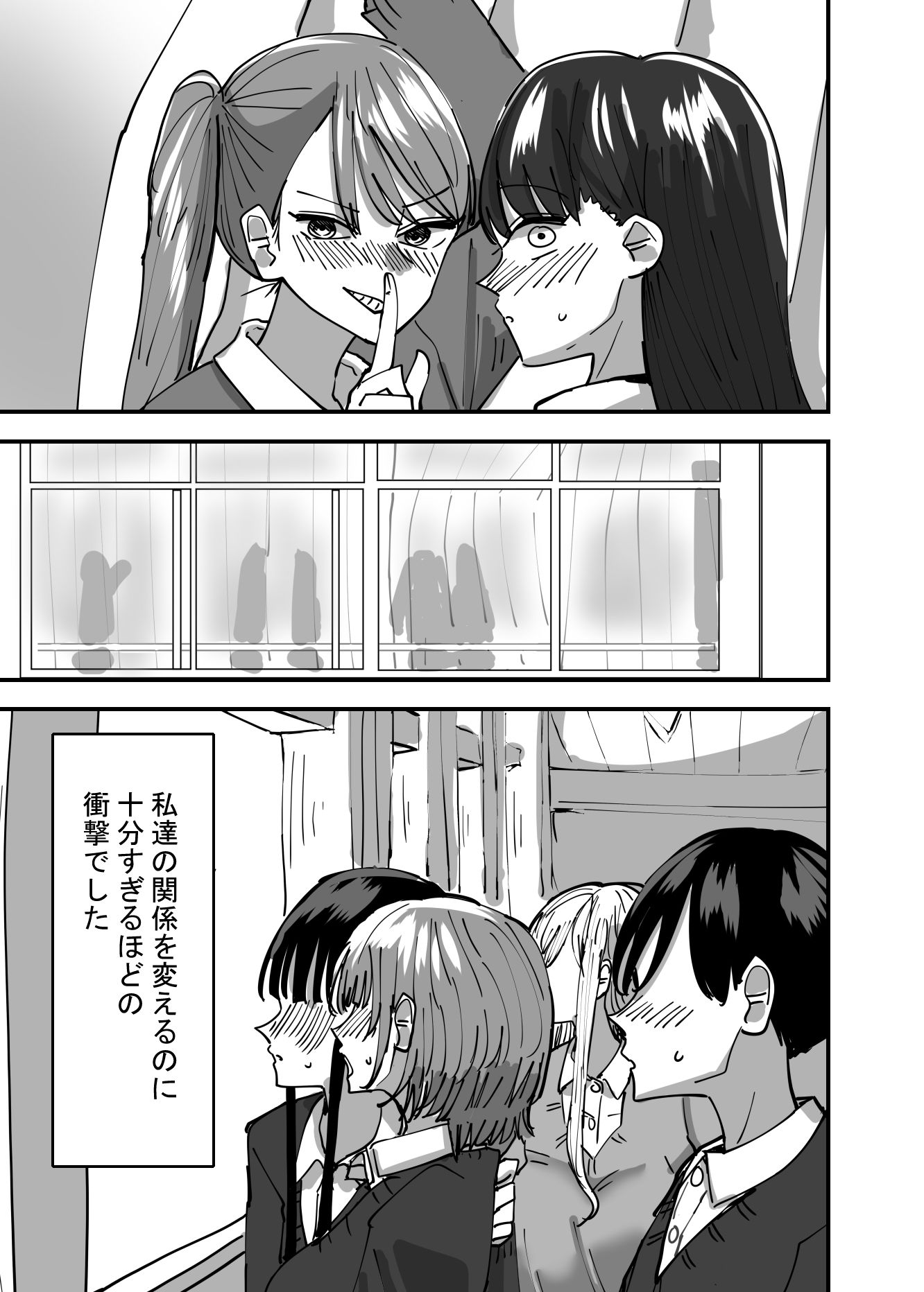 d_196538|百合、咲き乱れる|アウェイ田|エロ同人 d_196538|百合、咲き乱れる|アウェイ田|エロ同人
