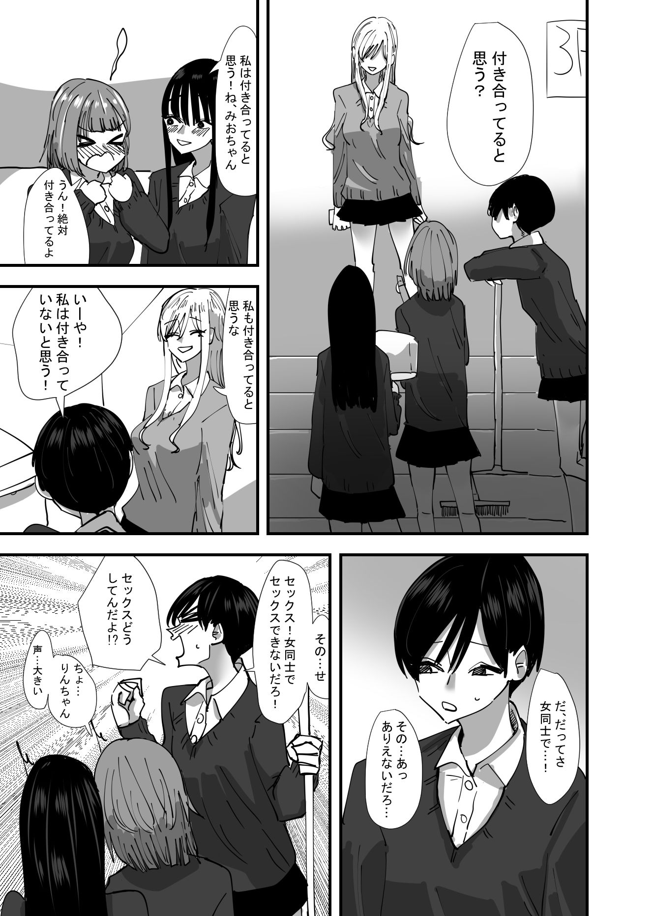 d_196538|百合、咲き乱れる|アウェイ田|エロ同人 d_196538|百合、咲き乱れる|アウェイ田|エロ同人