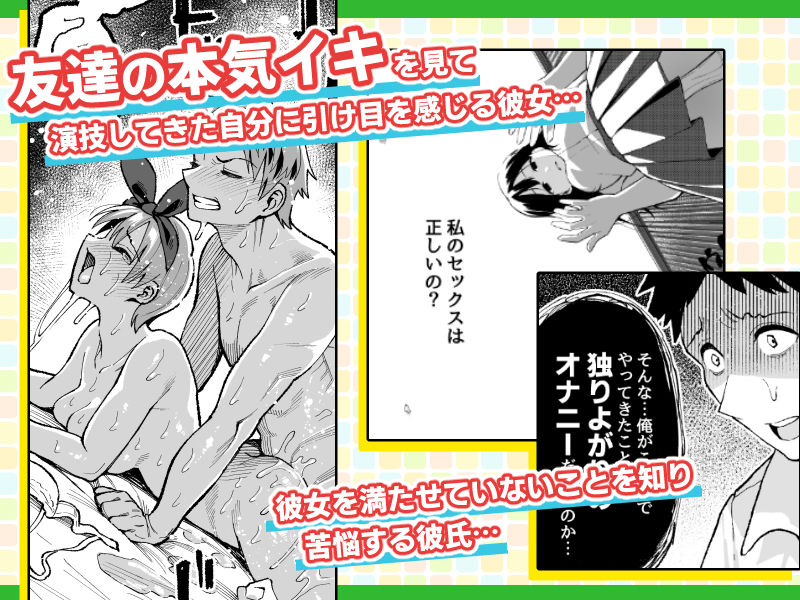 d_197054｜こいびとスワッピング！｜谷口大介｜エロ同人