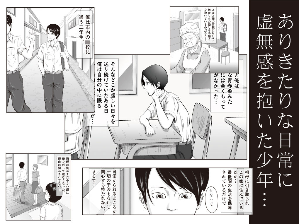 d_197347|【モノクロ版】性少年01 〜リナちゃんのおばちゃん〜|らけも|エロ同人 d_197347|【モノクロ版】性少年01 〜リナちゃんのおばちゃん〜|らけも|エロ同人