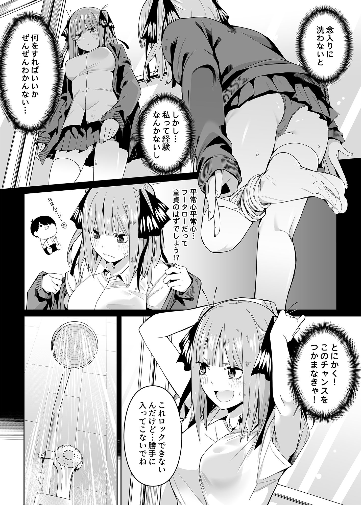 d_199114|二分の誘動|壞茸社|エロ同人 d_199114|二分の誘動|壞茸社|エロ同人