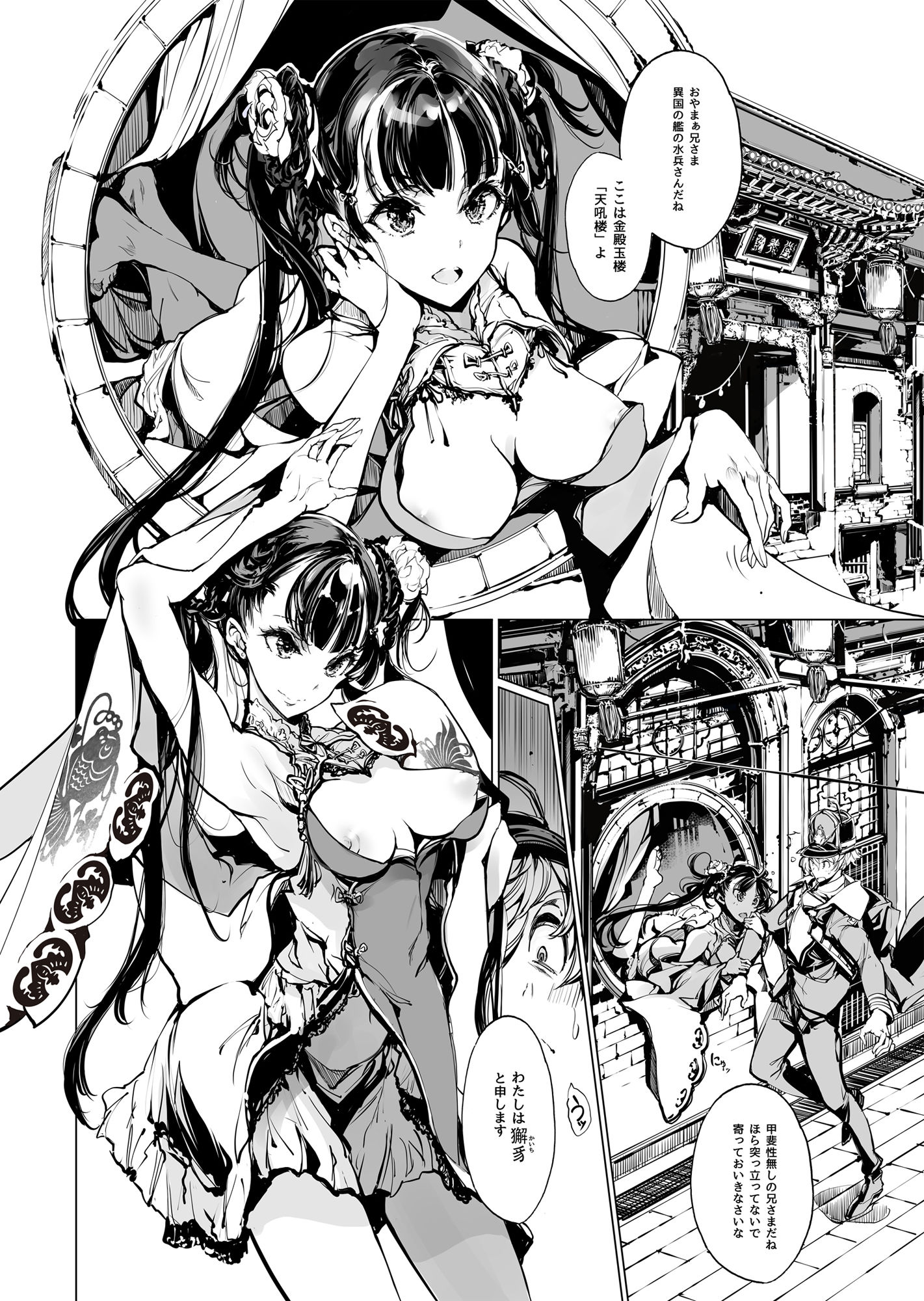 d_199218｜NECROPHILIS Omnibus｜70年式悠久機関｜エロ同人