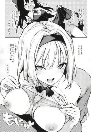 d_200579|ANMITSU TOUHOU THE AFTER -Vol.1-|あんみつよもぎ亭|エロ同人 d_200579|ANMITSU TOUHOU THE AFTER -Vol.1-|あんみつよもぎ亭|エロ同人