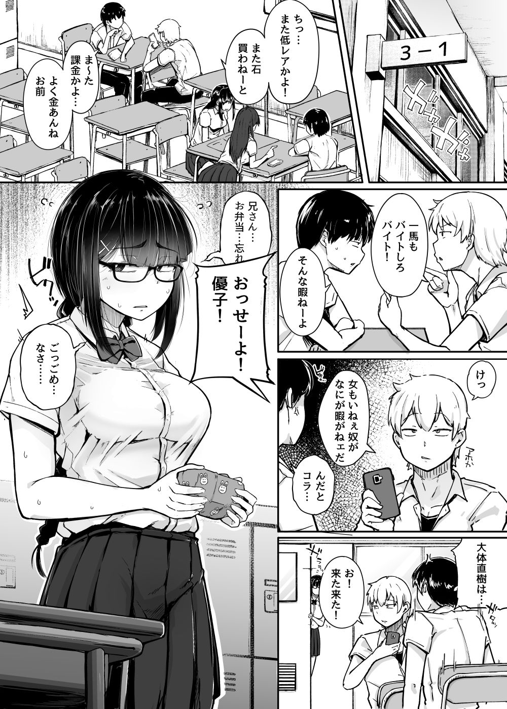 d_200776|僕は友達の妹を金で買った|flanvia|エロ同人 d_200776|僕は友達の妹を金で買った|flanvia|エロ同人