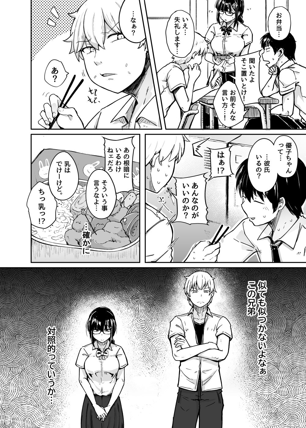 d_200776|僕は友達の妹を金で買った|flanvia|エロ同人 d_200776|僕は友達の妹を金で買った|flanvia|エロ同人
