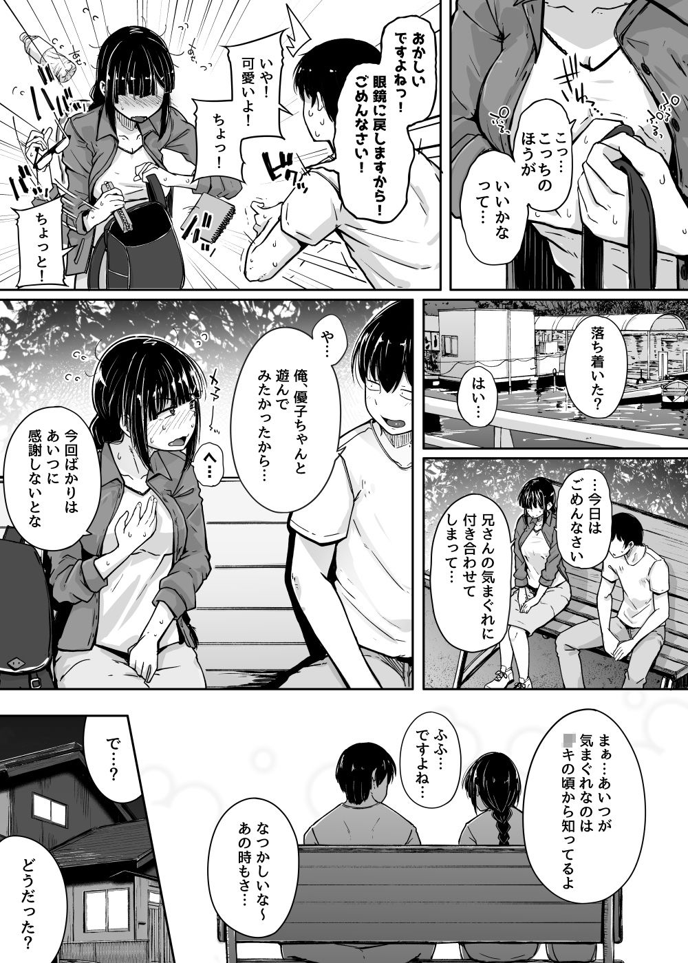d_200776|僕は友達の妹を金で買った|flanvia|エロ同人 d_200776|僕は友達の妹を金で買った|flanvia|エロ同人