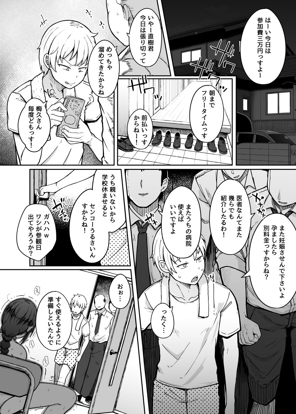 d_200776|僕は友達の妹を金で買った|flanvia|エロ同人 d_200776|僕は友達の妹を金で買った|flanvia|エロ同人