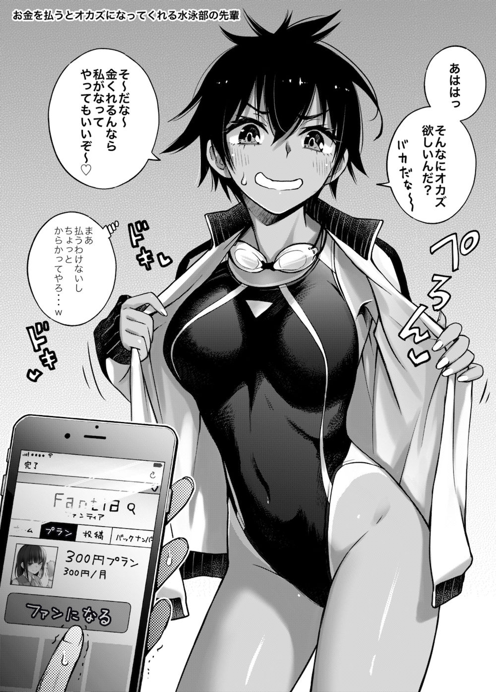 d_201082|#有料少女【高額支援版】〜お金を払うと〇〇してくれる女の子〜|どじろー|エロ同人 d_201082|#有料少女【高額支援版】〜お金を払うと〇〇してくれる女の子〜|どじろー|エロ同人
