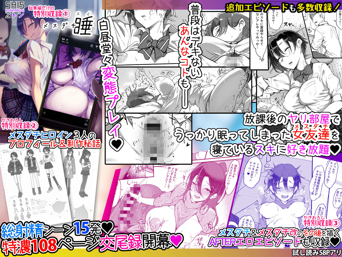 d_201409｜メスダチ。総集編1｜Zトン｜エロ同人