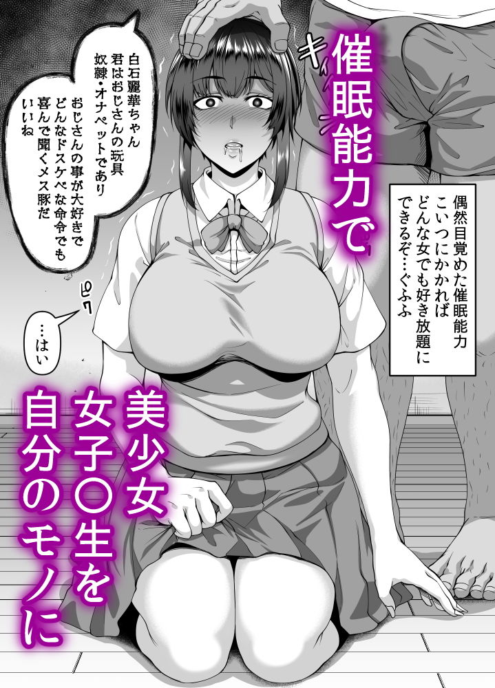 d_201444｜催●能力で清楚なお嬢様女子学生を従順なドスケベアナル狂い女に変えてアナルセックス三昧｜てぃらみすたると｜エロ同人