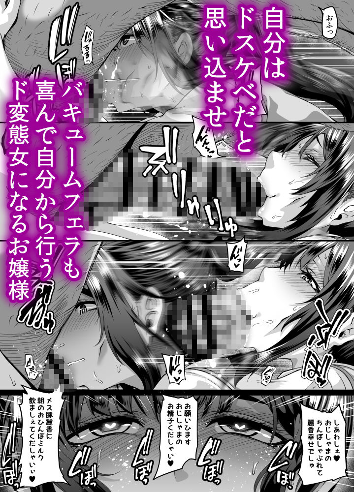 d_201444｜催●能力で清楚なお嬢様女子学生を従順なドスケベアナル狂い女に変えてアナルセックス三昧｜てぃらみすたると｜エロ同人