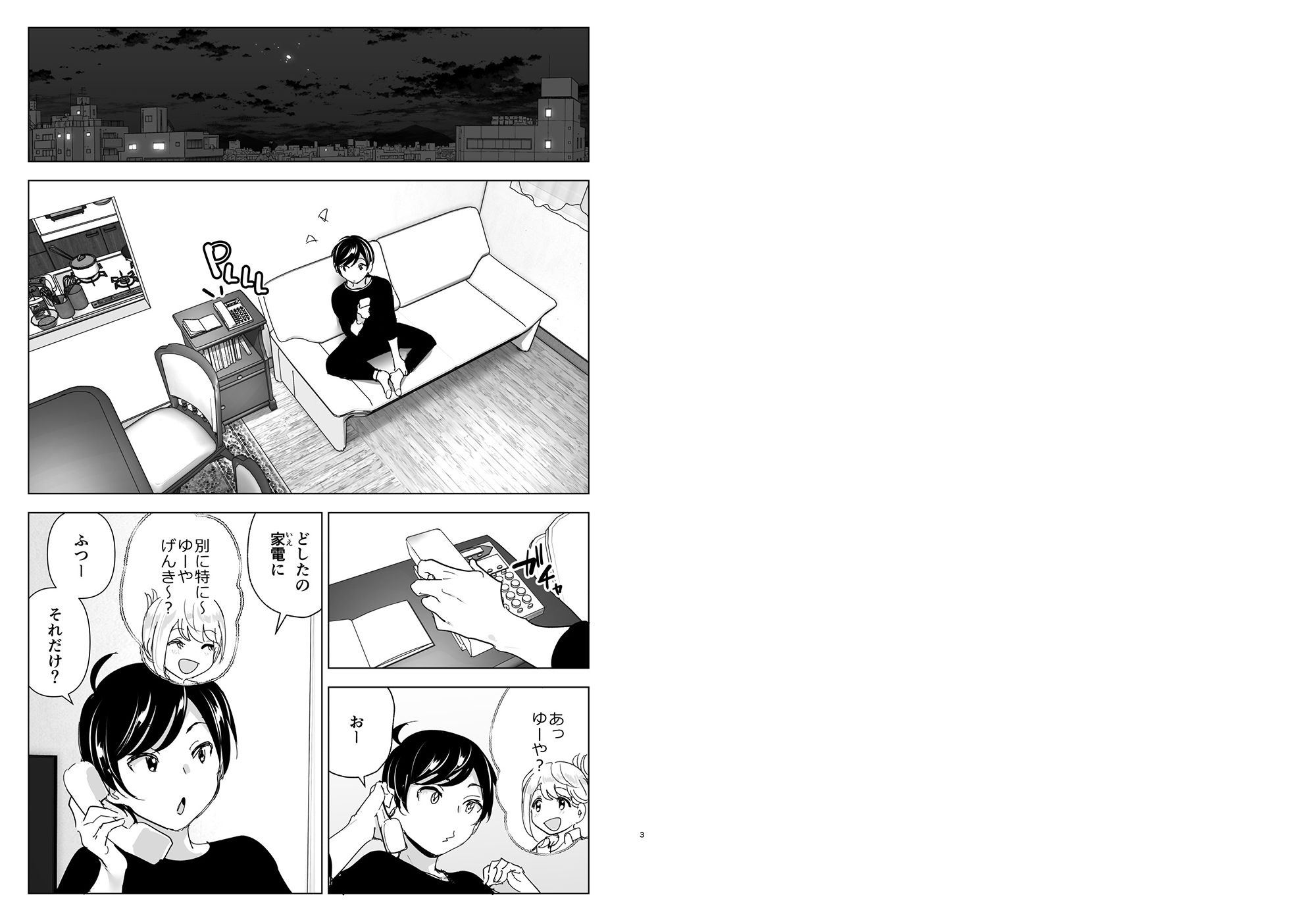 d_201732｜昔は楽しかった｜なかに｜エロ同人