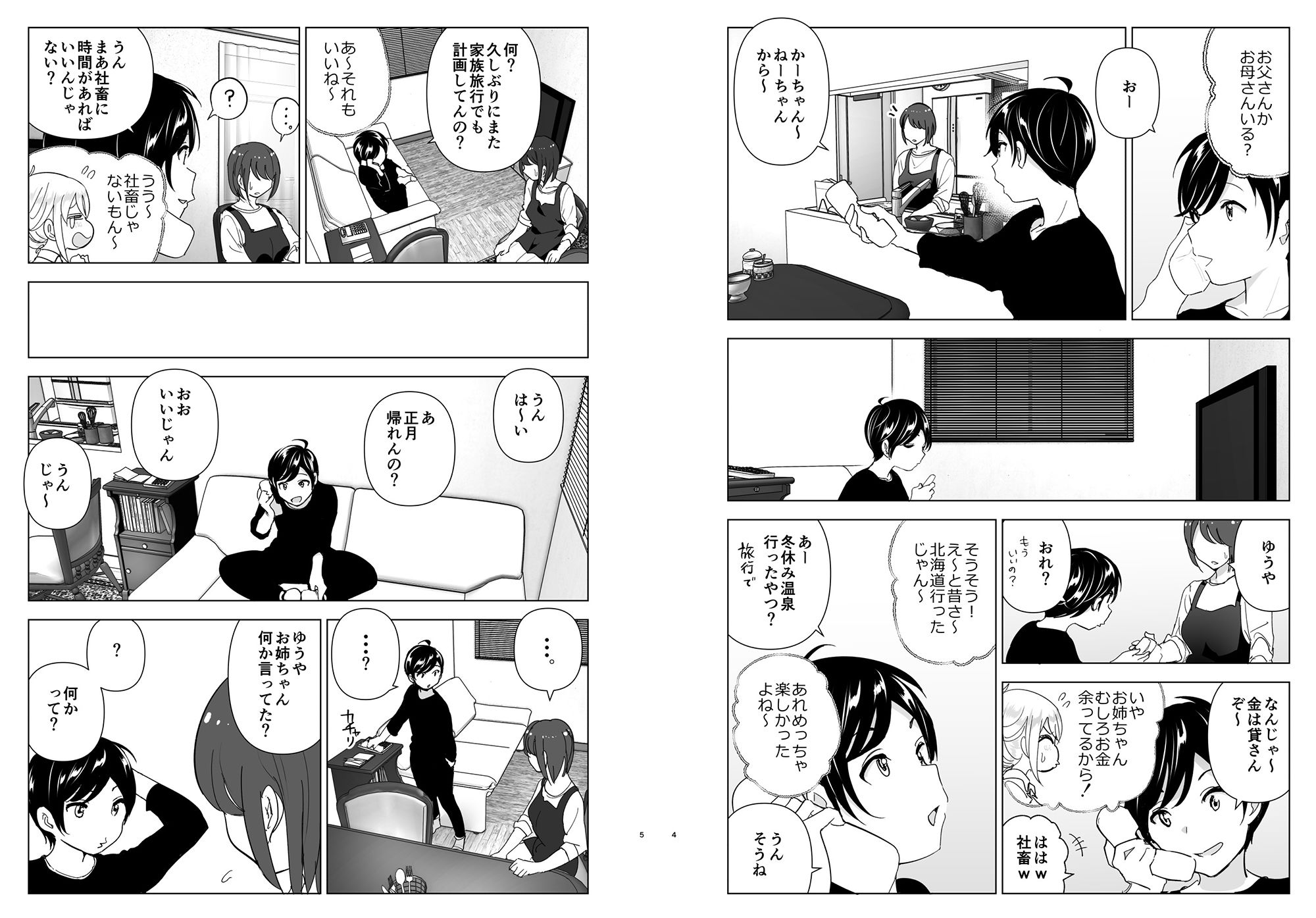 d_201732｜昔は楽しかった｜なかに｜エロ同人