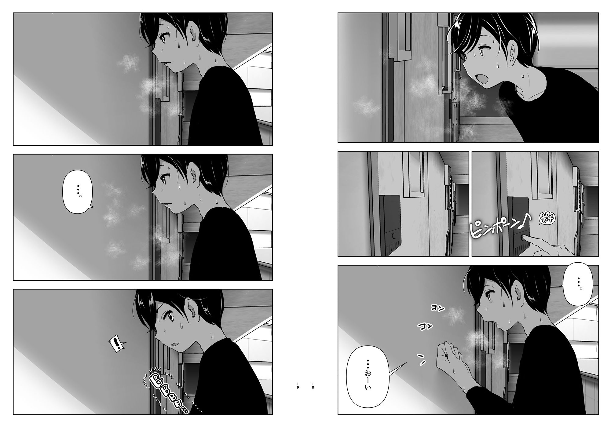 d_201732｜昔は楽しかった｜なかに｜エロ同人